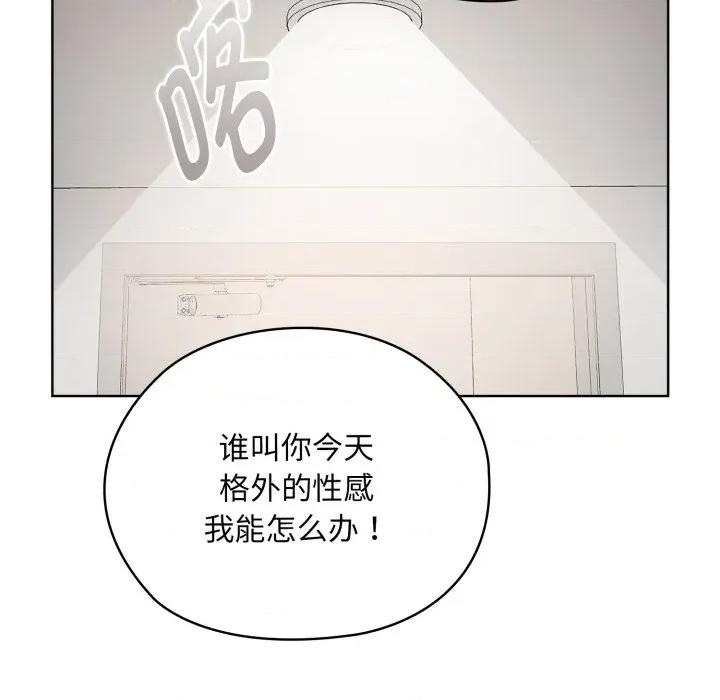 耳边的初恋鬼神 耳边的初恋鬼神-耳边的初恋鬼神 第3话 第157页