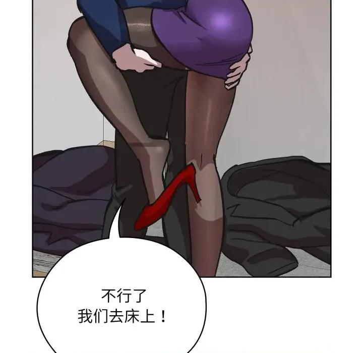 耳边的初恋鬼神 耳边的初恋鬼神-耳边的初恋鬼神 第3话 第161页