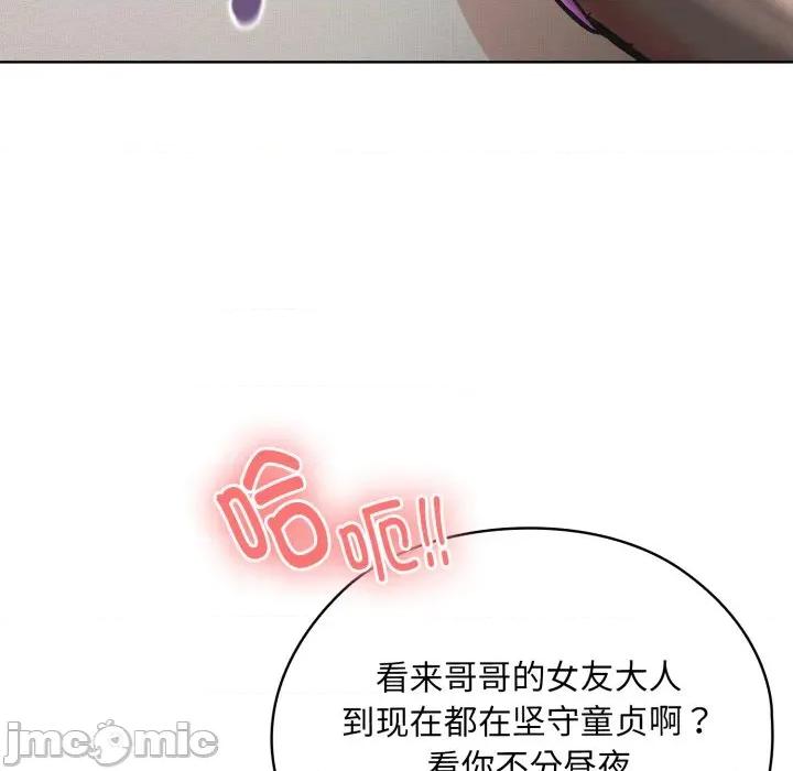 耳边的初恋鬼神 耳边的初恋鬼神-耳边的初恋鬼神 第3话 第165页