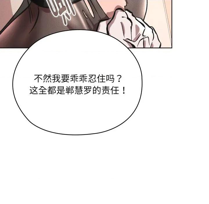 耳边的初恋鬼神 耳边的初恋鬼神-耳边的初恋鬼神 第3话 第167页