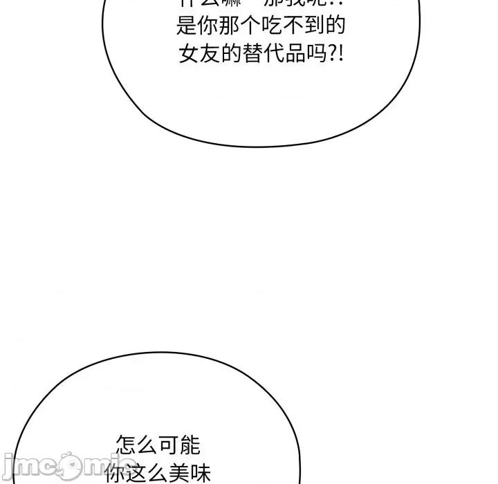 耳边的初恋鬼神 耳边的初恋鬼神-耳边的初恋鬼神 第3话 第170页