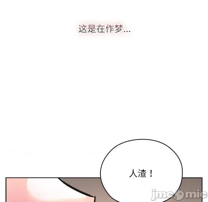 耳边的初恋鬼神 耳边的初恋鬼神-耳边的初恋鬼神 第3话 第175页