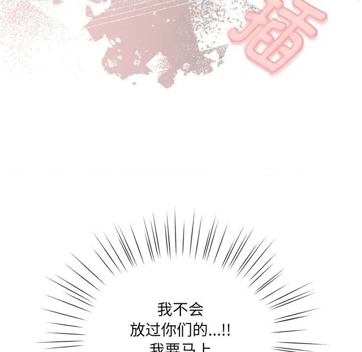 耳边的初恋鬼神 耳边的初恋鬼神-耳边的初恋鬼神 第3话 第183页