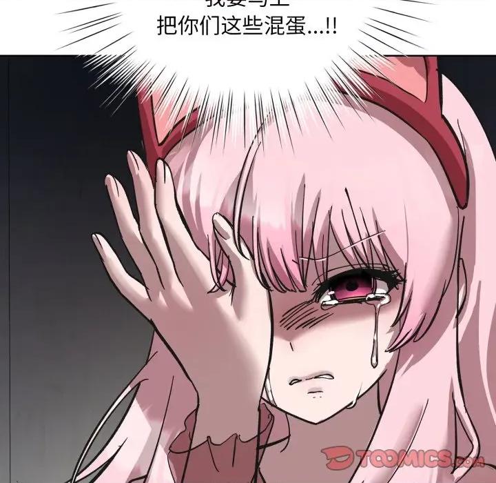 耳边的初恋鬼神 耳边的初恋鬼神-耳边的初恋鬼神 第3话 第184页