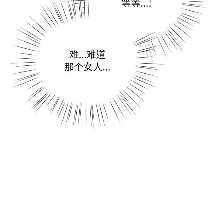耳边的初恋鬼神 耳边的初恋鬼神-耳边的初恋鬼神 第3话 第186页