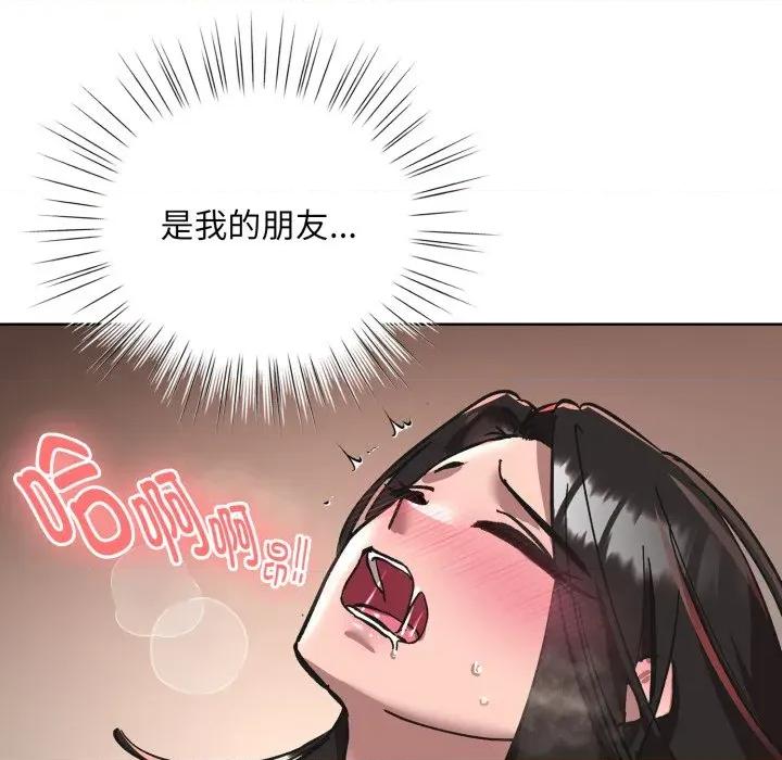 耳边的初恋鬼神 耳边的初恋鬼神-耳边的初恋鬼神 第3话 第187页