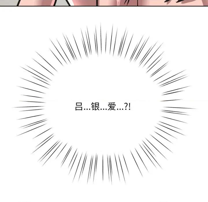 耳边的初恋鬼神 耳边的初恋鬼神-耳边的初恋鬼神 第3话 第189页