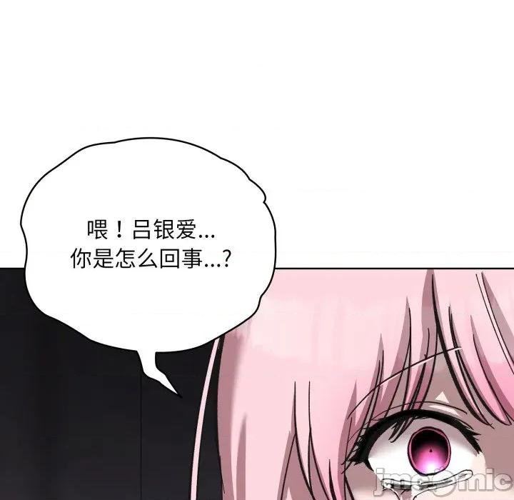 耳边的初恋鬼神 耳边的初恋鬼神-耳边的初恋鬼神 第3话 第190页
