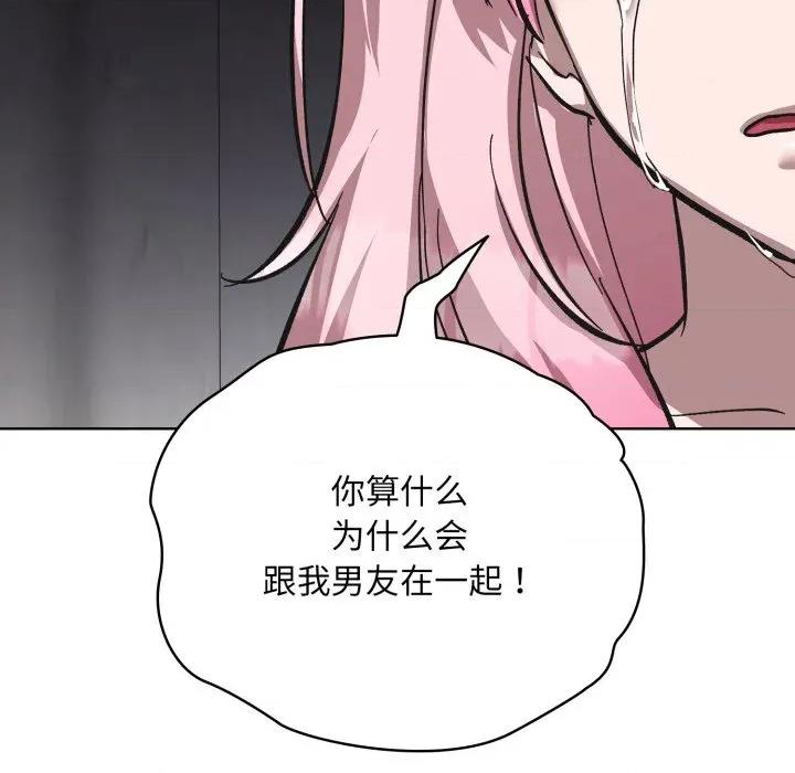 耳边的初恋鬼神 耳边的初恋鬼神-耳边的初恋鬼神 第3话 第191页