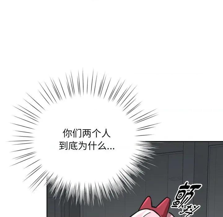 耳边的初恋鬼神 耳边的初恋鬼神-耳边的初恋鬼神 第3话 第192页