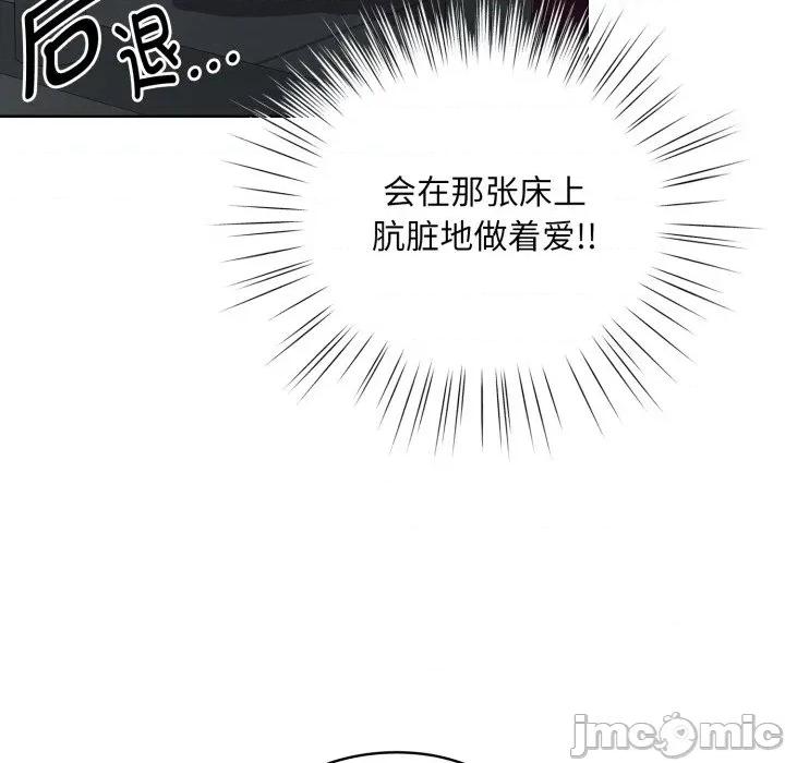 耳边的初恋鬼神 耳边的初恋鬼神-耳边的初恋鬼神 第3话 第195页