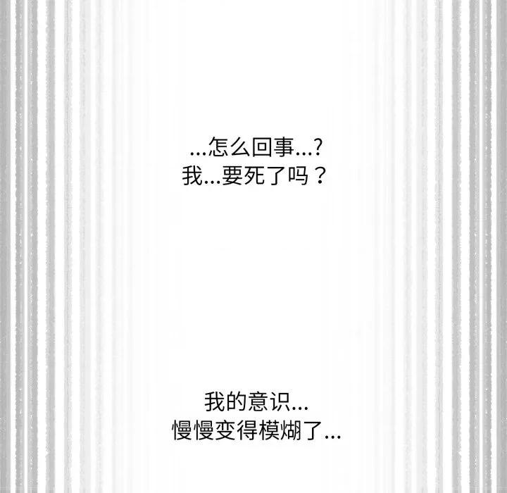 耳边的初恋鬼神 耳边的初恋鬼神-耳边的初恋鬼神 第3话 第202页