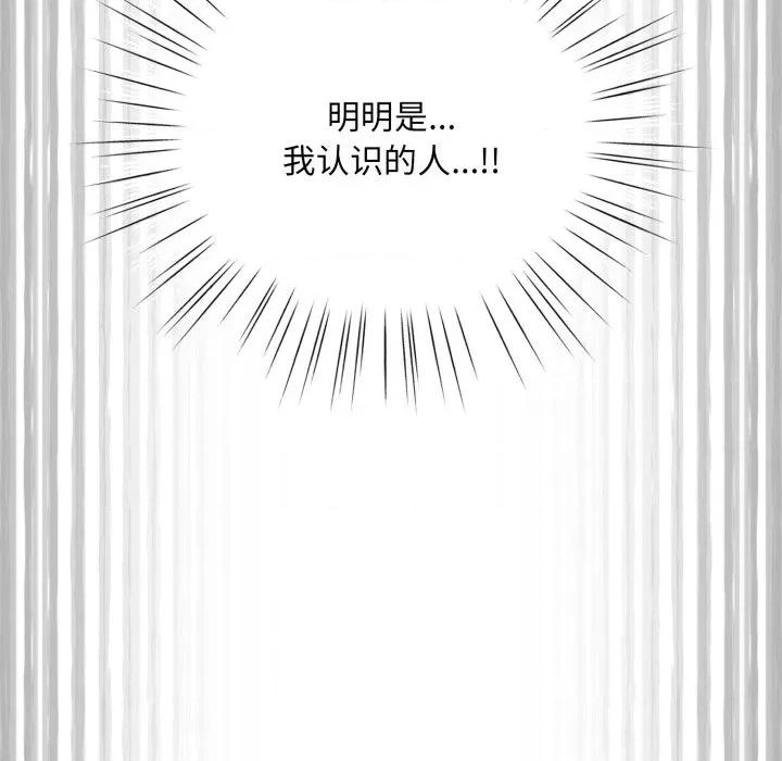 耳边的初恋鬼神 耳边的初恋鬼神-耳边的初恋鬼神 第3话 第209页