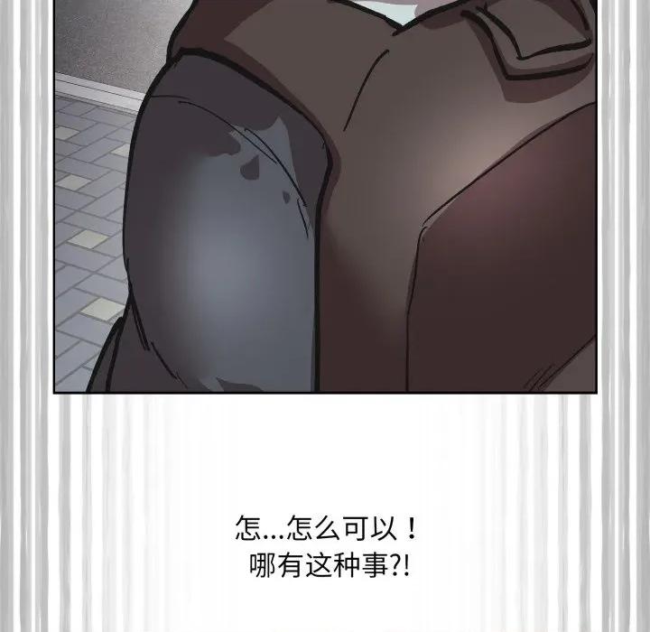 耳边的初恋鬼神 耳边的初恋鬼神-耳边的初恋鬼神 第3话 第211页