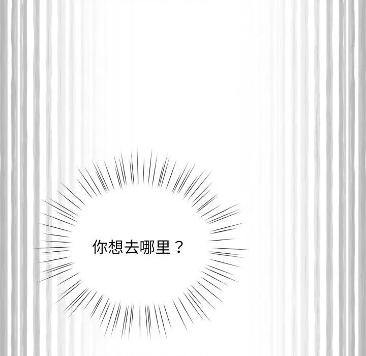 耳边的初恋鬼神 耳边的初恋鬼神-耳边的初恋鬼神 第3话 第212页
