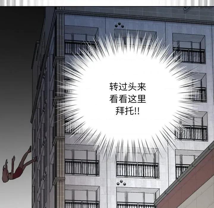 耳边的初恋鬼神 耳边的初恋鬼神-耳边的初恋鬼神 第3话 第213页