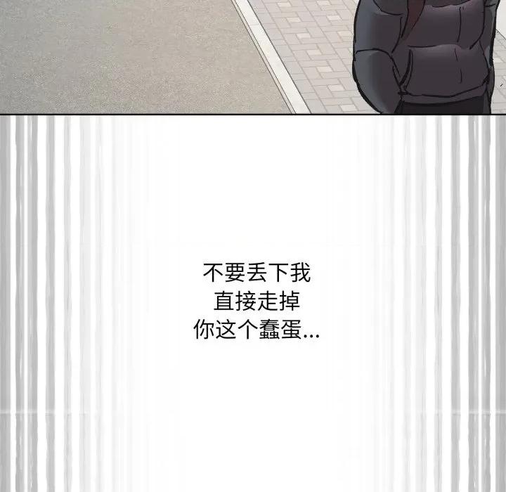 耳边的初恋鬼神 耳边的初恋鬼神-耳边的初恋鬼神 第3话 第216页