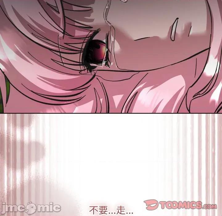 耳边的初恋鬼神 耳边的初恋鬼神-耳边的初恋鬼神 第3话 第220页