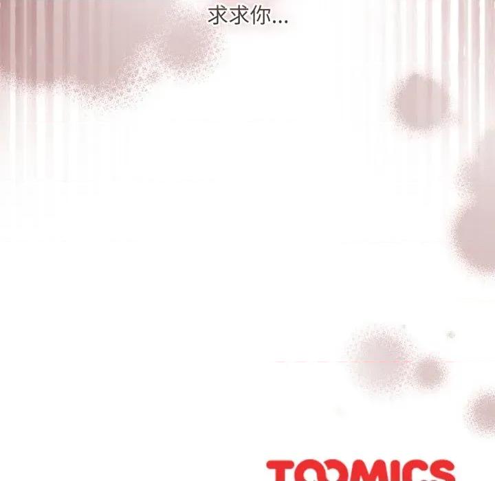 耳边的初恋鬼神 耳边的初恋鬼神-耳边的初恋鬼神 第3话 第221页