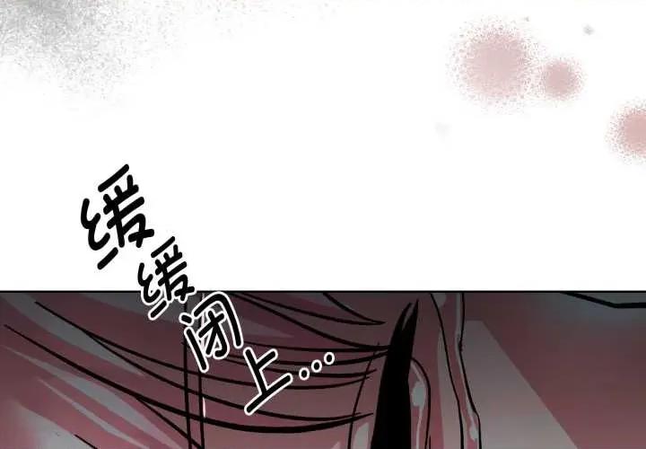 耳边的初恋鬼神 耳边的初恋鬼神4 耳边的初恋鬼神 第4页