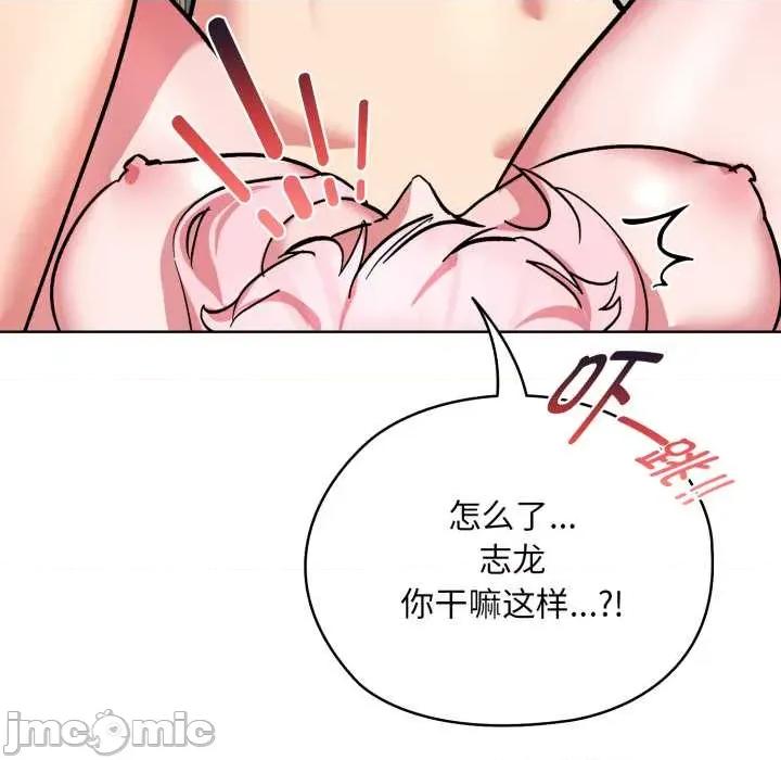 耳边的初恋鬼神 耳边的初恋鬼神4 耳边的初恋鬼神 第20页