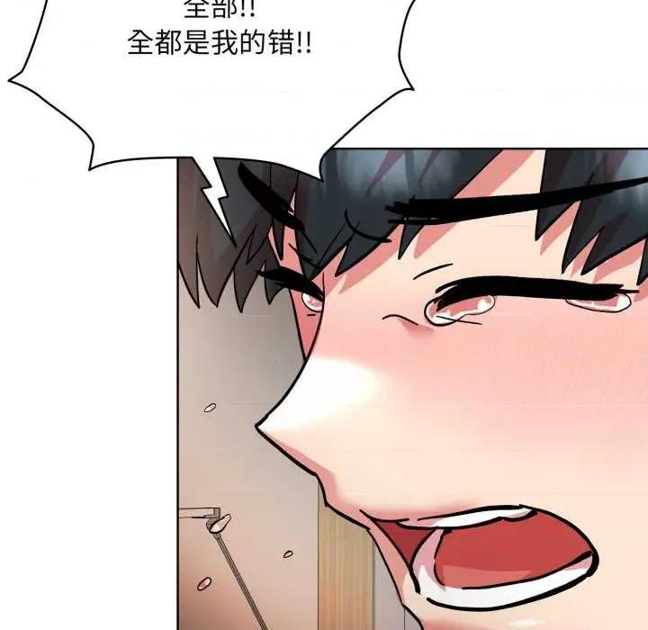 耳边的初恋鬼神 耳边的初恋鬼神4 耳边的初恋鬼神 第28页