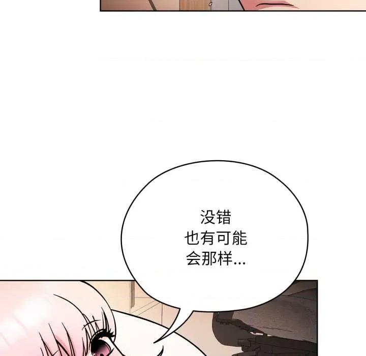 耳边的初恋鬼神 耳边的初恋鬼神4 耳边的初恋鬼神 第29页