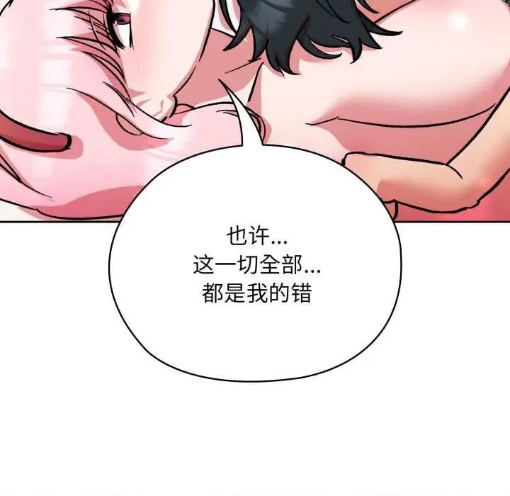 耳边的初恋鬼神 耳边的初恋鬼神4 耳边的初恋鬼神 第32页
