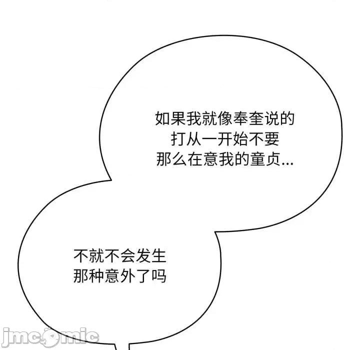 耳边的初恋鬼神 耳边的初恋鬼神4 耳边的初恋鬼神 第35页