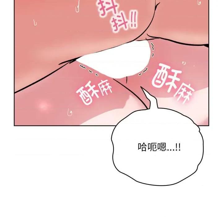 耳边的初恋鬼神 耳边的初恋鬼神4 耳边的初恋鬼神 第46页