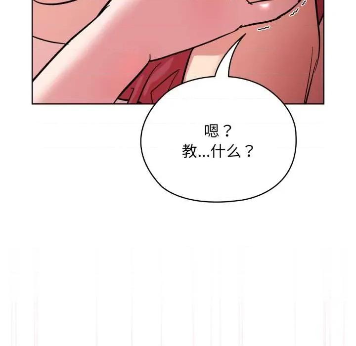 耳边的初恋鬼神 耳边的初恋鬼神4 耳边的初恋鬼神 第61页