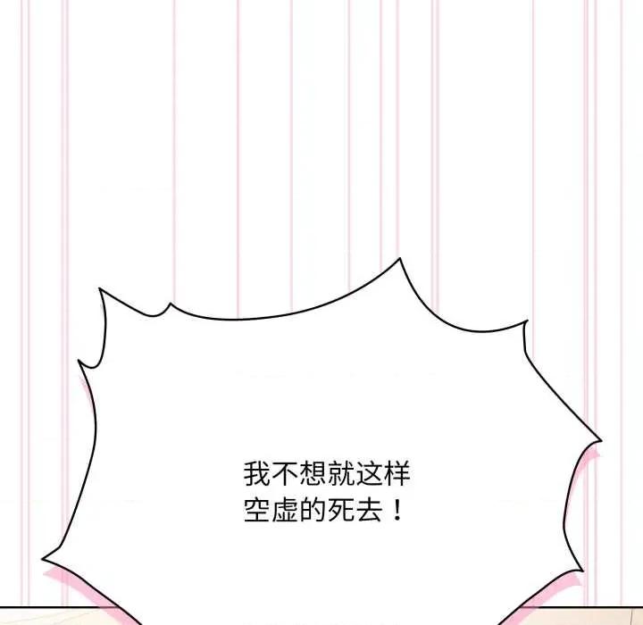 耳边的初恋鬼神 耳边的初恋鬼神4 耳边的初恋鬼神 第64页