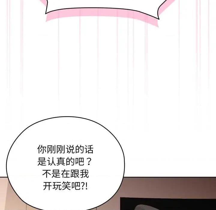 耳边的初恋鬼神 耳边的初恋鬼神4 耳边的初恋鬼神 第67页