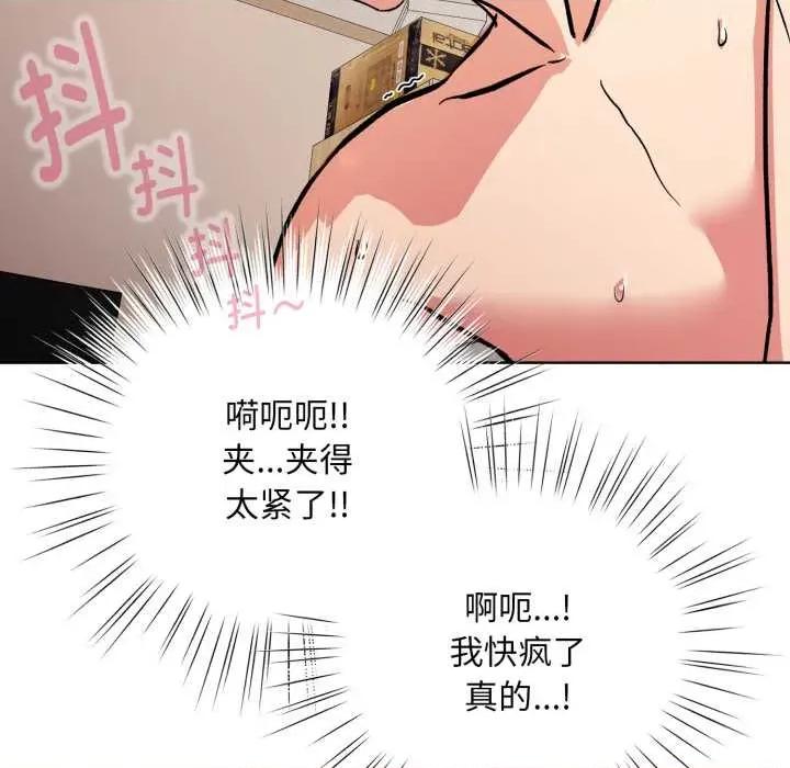 耳边的初恋鬼神 耳边的初恋鬼神4 耳边的初恋鬼神 第74页