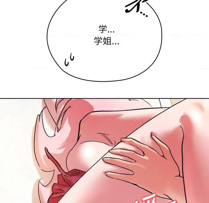 耳边的初恋鬼神 耳边的初恋鬼神4 耳边的初恋鬼神 第76页