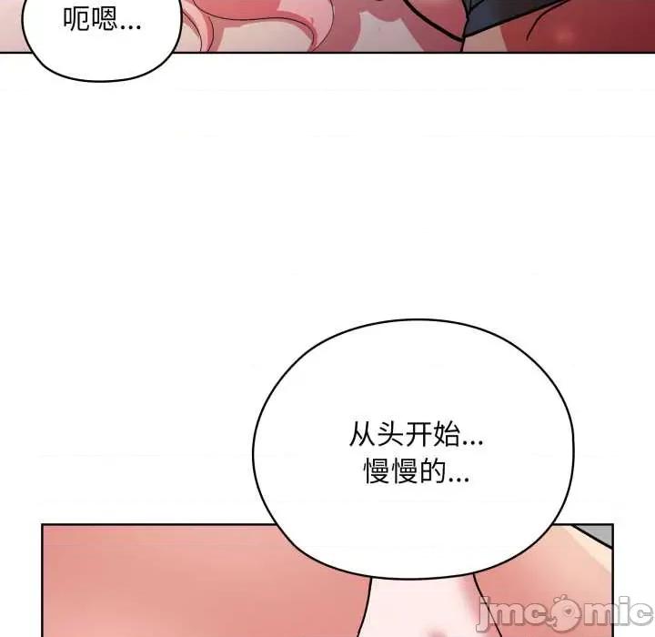 耳边的初恋鬼神 耳边的初恋鬼神4 耳边的初恋鬼神 第80页