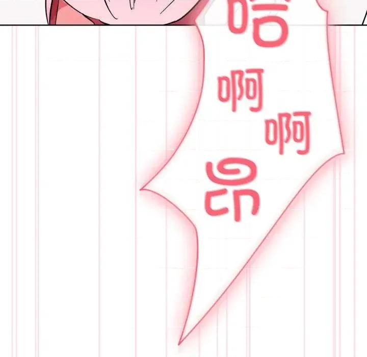 耳边的初恋鬼神 耳边的初恋鬼神4 耳边的初恋鬼神 第86页