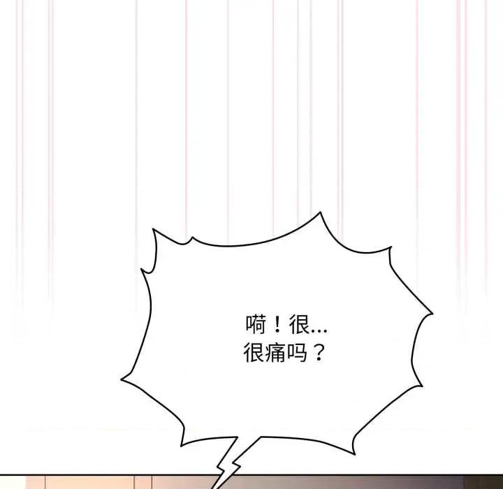 耳边的初恋鬼神 耳边的初恋鬼神4 耳边的初恋鬼神 第87页