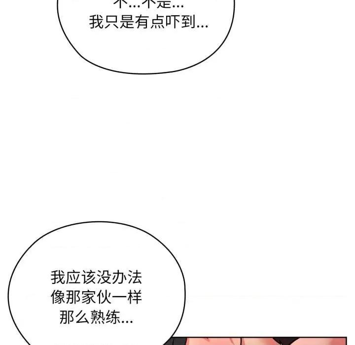 耳边的初恋鬼神 耳边的初恋鬼神4 耳边的初恋鬼神 第89页