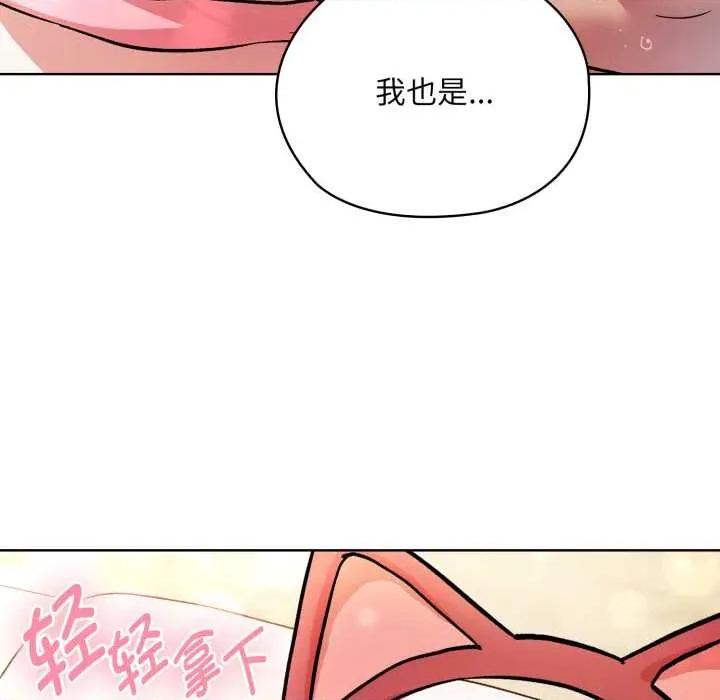 耳边的初恋鬼神 耳边的初恋鬼神4 耳边的初恋鬼神 第93页
