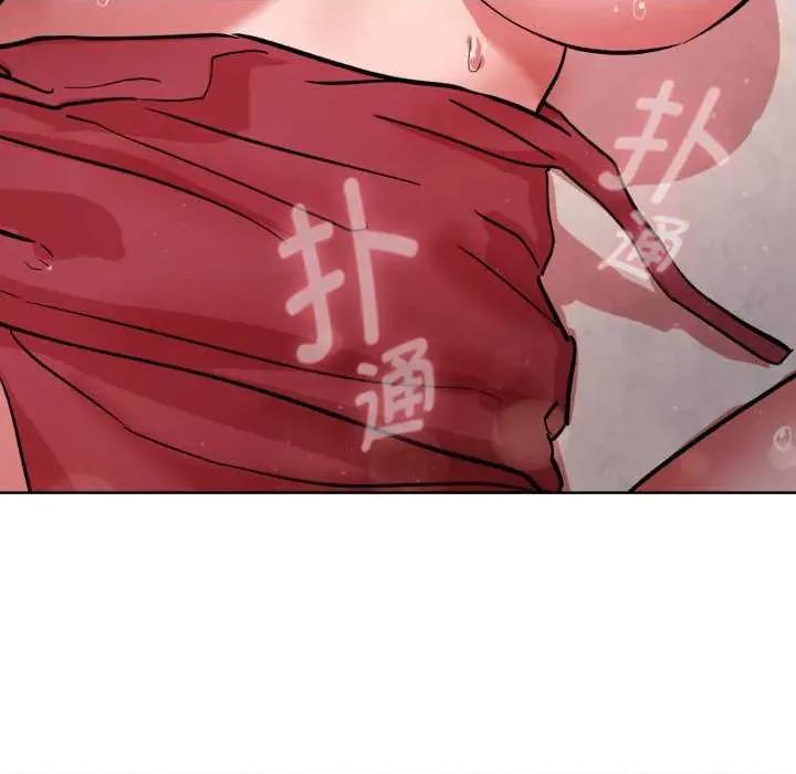 耳边的初恋鬼神 耳边的初恋鬼神4 耳边的初恋鬼神 第96页