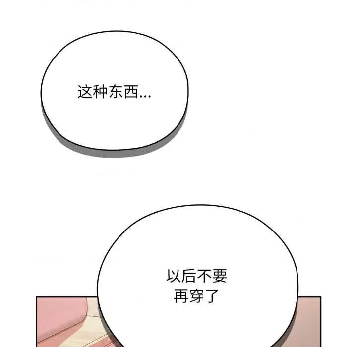 耳边的初恋鬼神 耳边的初恋鬼神4 耳边的初恋鬼神 第97页