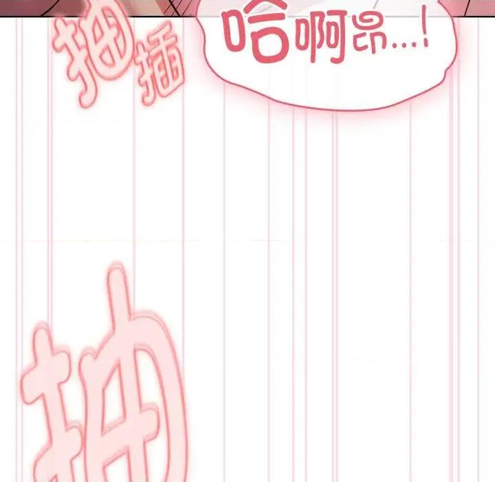 耳边的初恋鬼神 耳边的初恋鬼神4 耳边的初恋鬼神 第108页