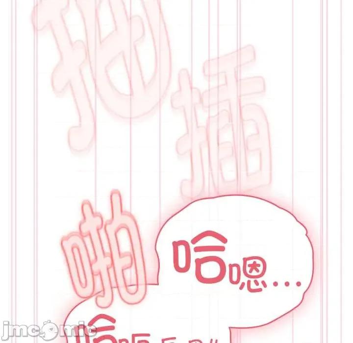 耳边的初恋鬼神 耳边的初恋鬼神4 耳边的初恋鬼神 第110页