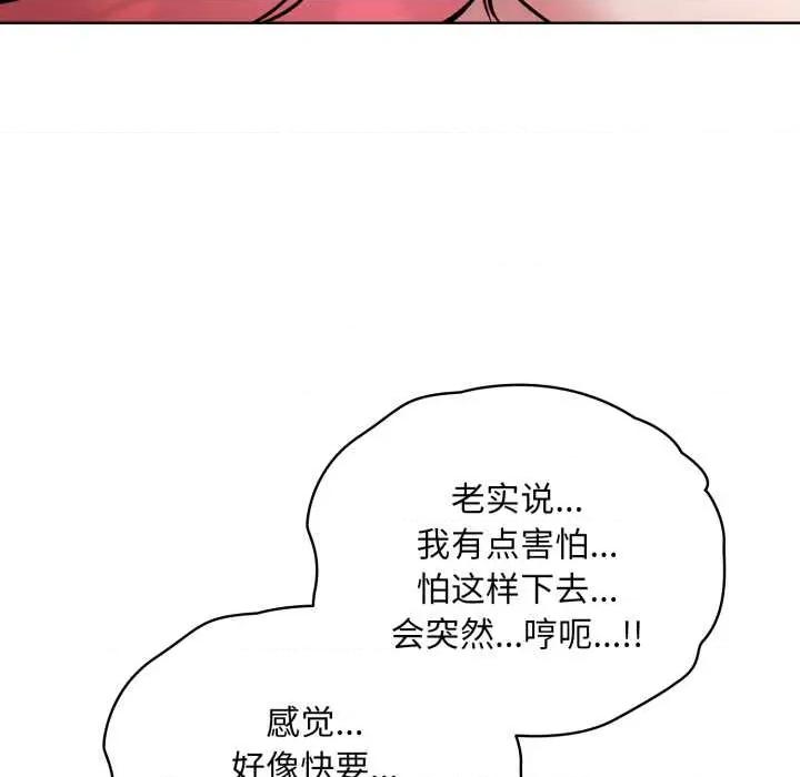 耳边的初恋鬼神 耳边的初恋鬼神4 耳边的初恋鬼神 第118页