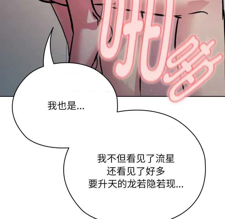耳边的初恋鬼神 耳边的初恋鬼神4 耳边的初恋鬼神 第121页