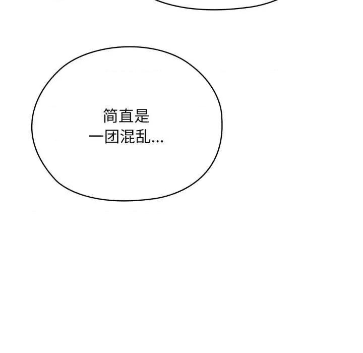 耳边的初恋鬼神 耳边的初恋鬼神4 耳边的初恋鬼神 第122页