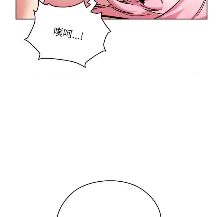 耳边的初恋鬼神 耳边的初恋鬼神4 耳边的初恋鬼神 第124页