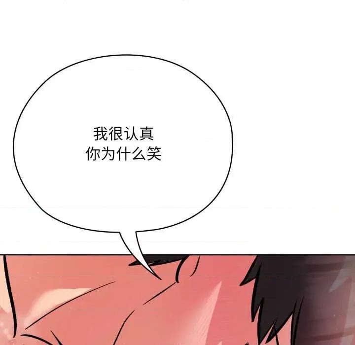 耳边的初恋鬼神 耳边的初恋鬼神4 耳边的初恋鬼神 第127页