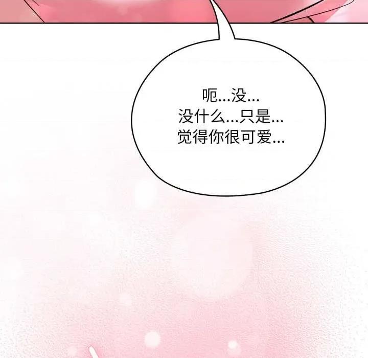 耳边的初恋鬼神 耳边的初恋鬼神4 耳边的初恋鬼神 第129页